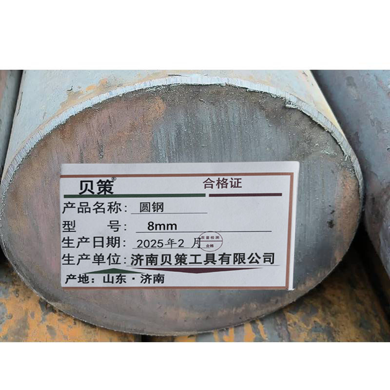 贝策 圆钢 8mm 千克高清大图