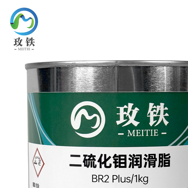 玫铁 二硫化钼润滑脂 BR2 Plus/1kg 桶高清大图