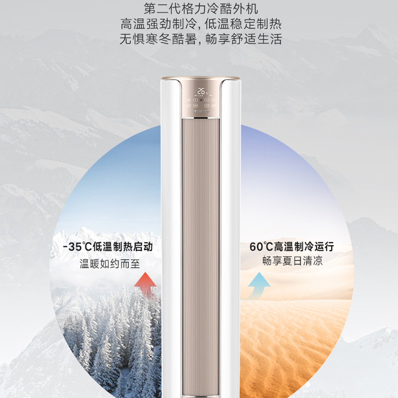 格力(GREE) 宁臻 新1级能效 3匹冷暖变频柜机空调KFR-72LW/(72575)FNhAc-B1(SNWIFI)