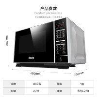格兰仕(Galanz) 变频微波炉烤箱一体机光波炉23L家用平板易清洁900W速热智能解冻新款BM1(S2)
