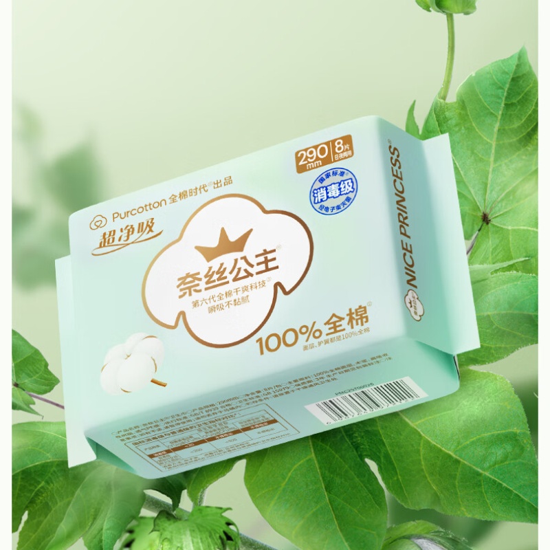 全棉时代 奈丝 公主超净吸系列亲肤超薄日夜两用290MM,8片/袋高清大图