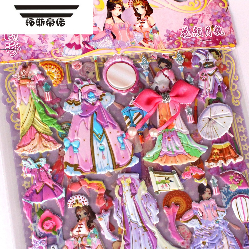 拓斯帝诺古装公主换装贴纸国潮古风女孩穿衣服贴贴画汉服美女卡通立体