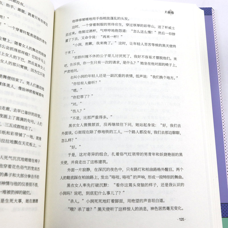 [6册]江户川乱步推理小说集(精装) [正版]江户川乱步推理小说集精装6册:孤岛之鬼+女妖+黑蜥蜴+阴兽+三重漩涡+幽灵高清大图