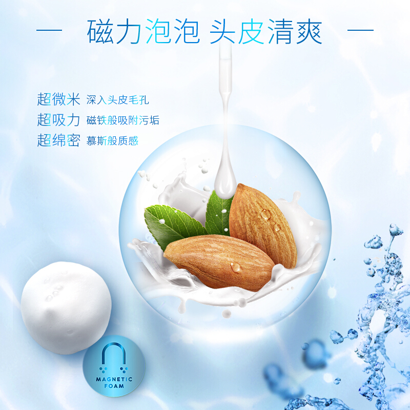 海飞丝(Head & Shoulders)去屑洗发露柔润滋养型200ml 宝洁出品高清大图