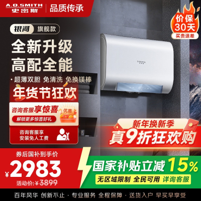 AO史密斯年轻时尚系列60升佳尼特电热水器CTE-60HTS