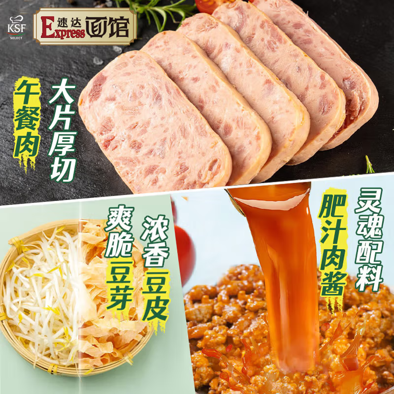 康师傅 方便面 Express速达面馆 灵魂酸辣肥汁243g*3盒高清大图