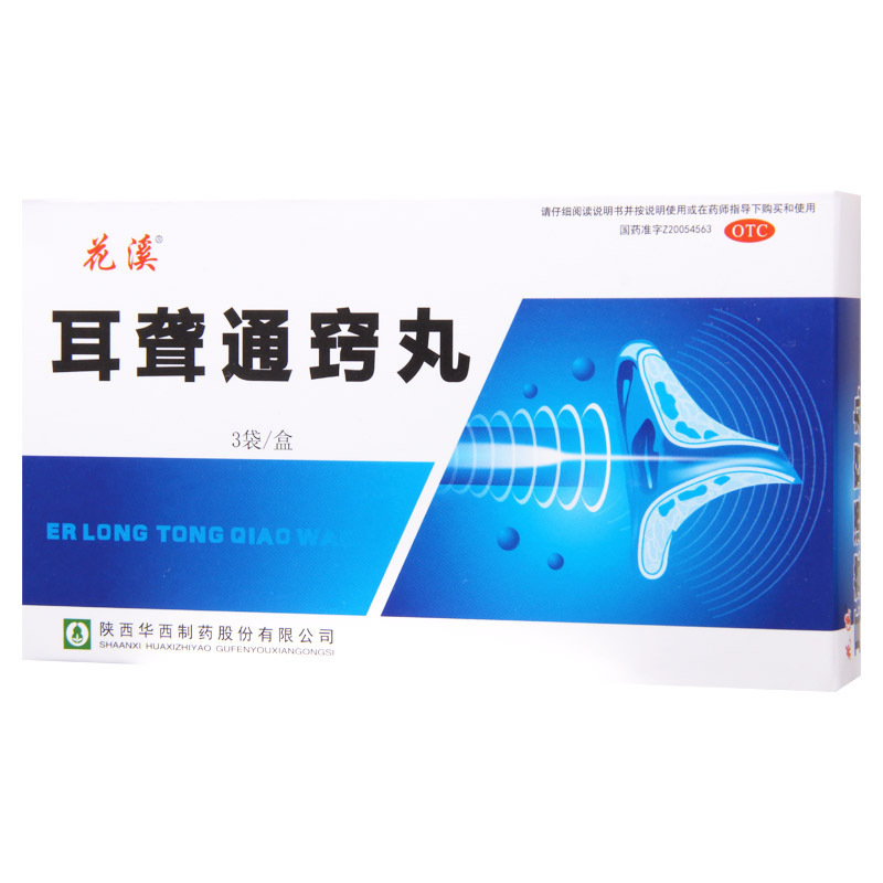 花溪 耳聋通窍丸 5g*3袋/盒