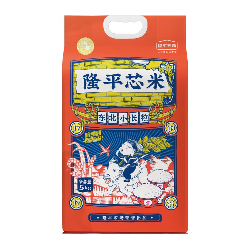 隆平农场 新米大米 东北小长粒 东北大米圆粒香米 珍珠米粳米十斤 东北小长粒10斤高清大图