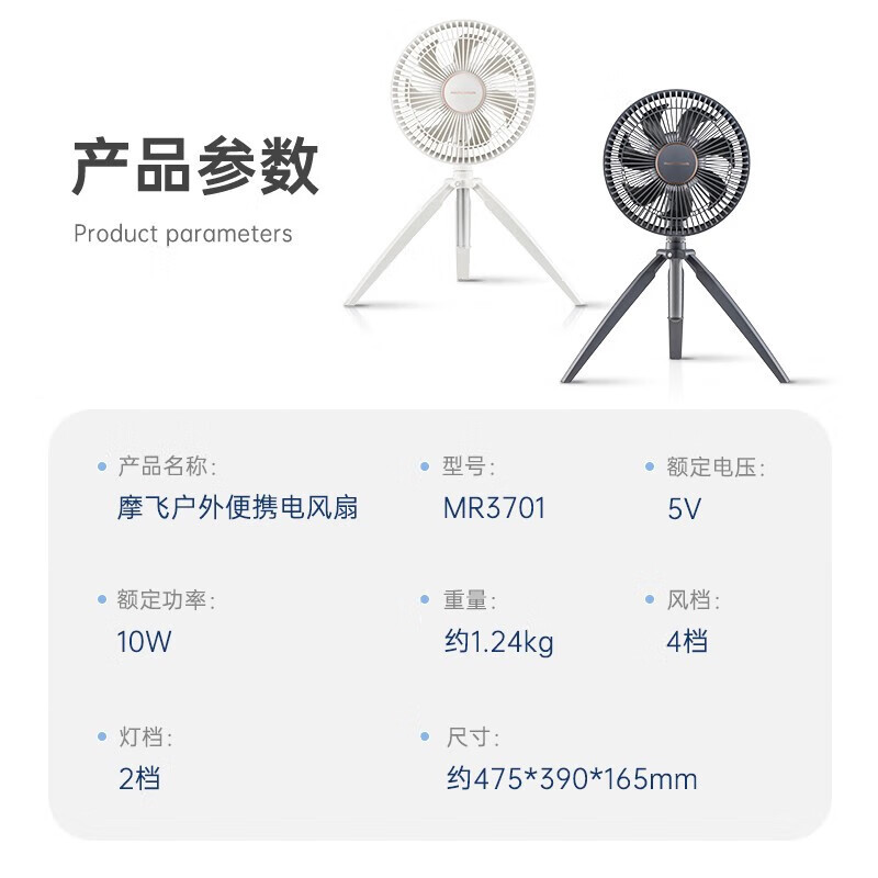 摩飞电器(Morphyrichards)MR3701 白色无线便携风扇高清大图