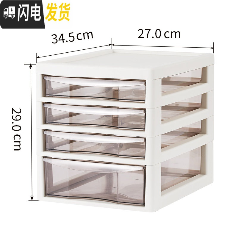 三维工匠收纳柜子箱抽屉式零食楼梯下储物柜家用塑料多功能多层可移动透明 A43层浅+1层深象牙白1个