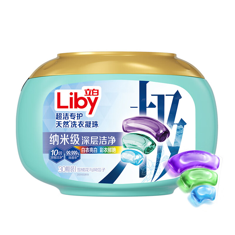 立白洗衣凝珠极净超洁专护天然洗衣凝珠洗衣用品300g