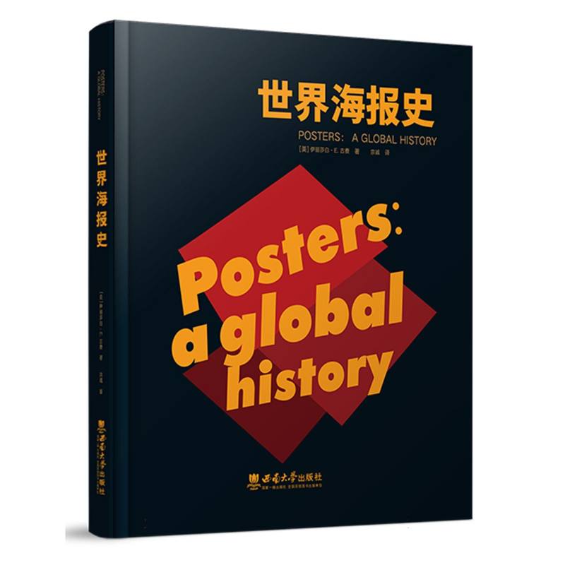 [正版]世界海报史高清大图