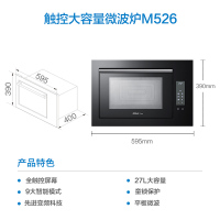 老板（ROBAM）家用嵌入式 智能ROKI 手机智控微波炉 27L大容量微波炉WK27-M526