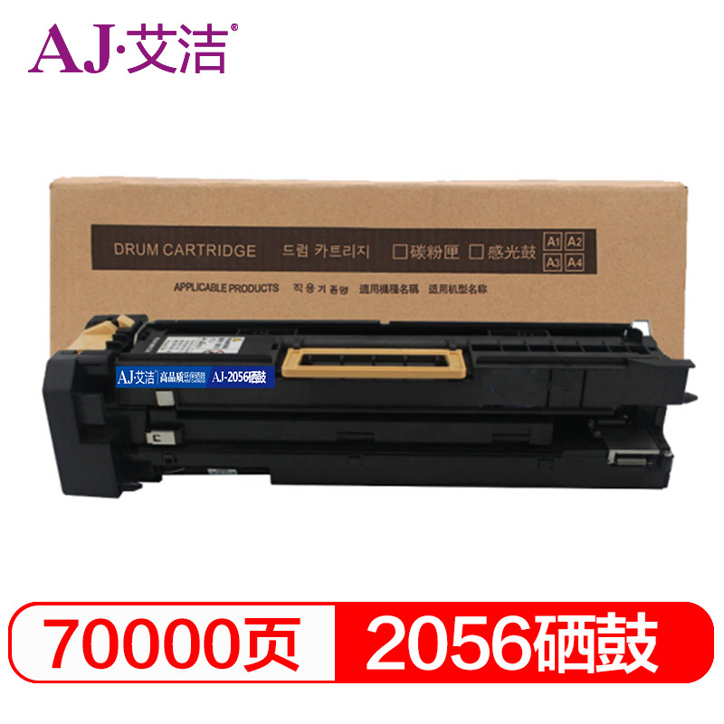 艾洁 施乐2056硒鼓 适用富士施乐硒鼓组件 CT350938感光鼓与施乐2056 2058粉盒配合使用