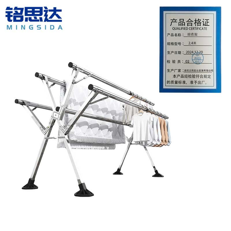 铭思达晾衣架2.4米个高清大图