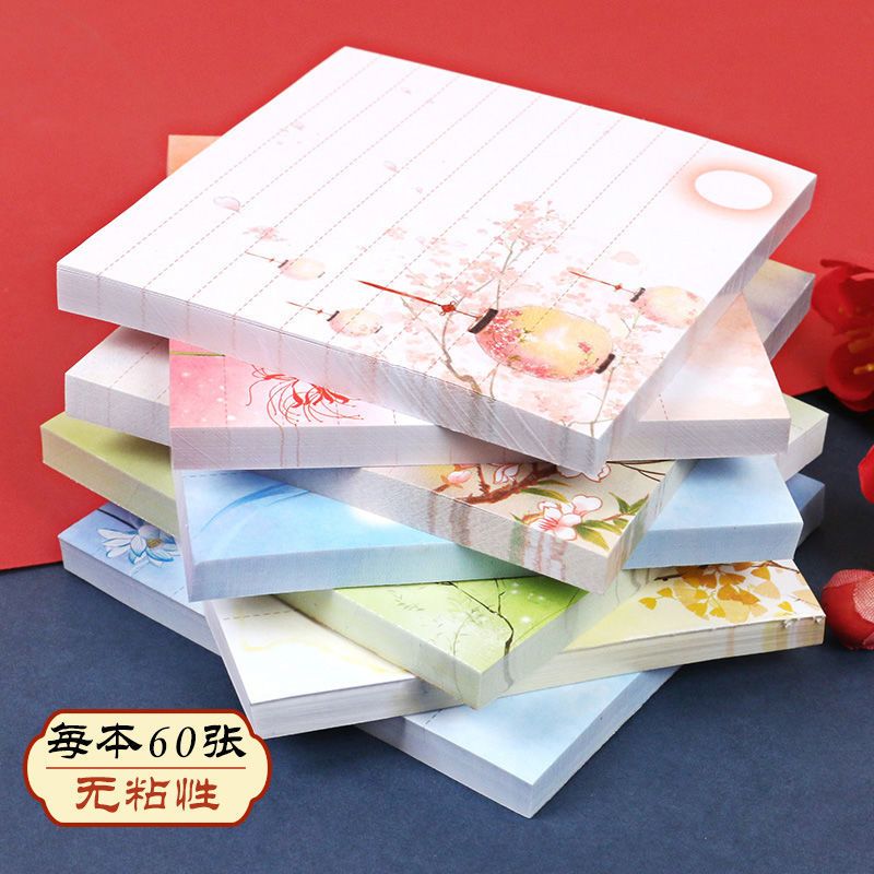 复古风插画便签纸无粘性便签小本子套装记事本小随身学习用品文具|银杏 混色2本款式随机(共120张)