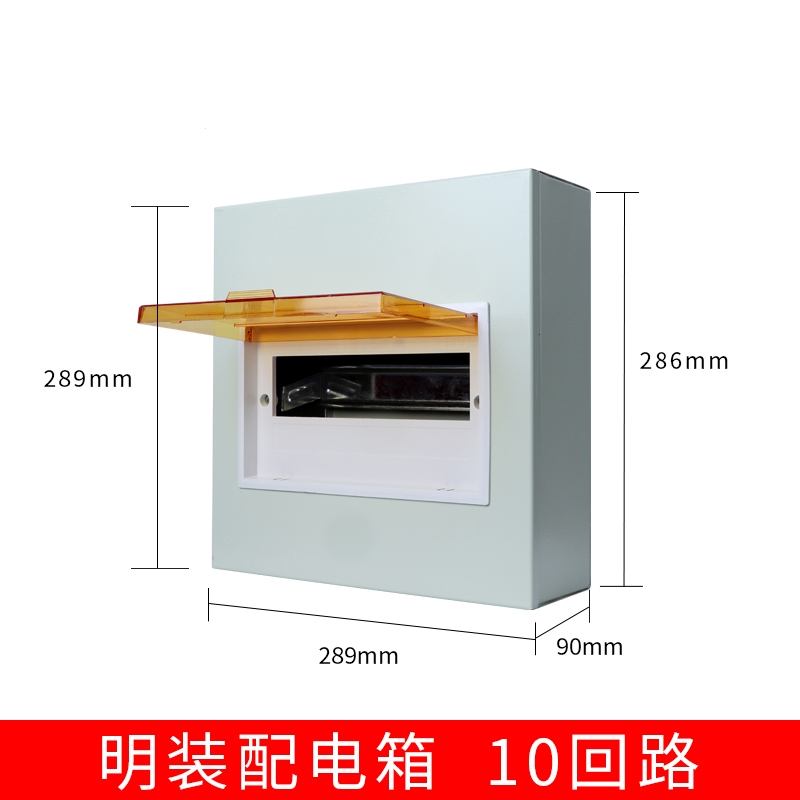 配电箱法耐PZ30家用布线箱明装空气开关12回路强电箱漏电空开盒子暗装
