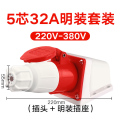 ESAB 工业插头插座连接器三相电3/4/5芯16A/32A防水航空插头公头对接器 5芯32A插头明装插座