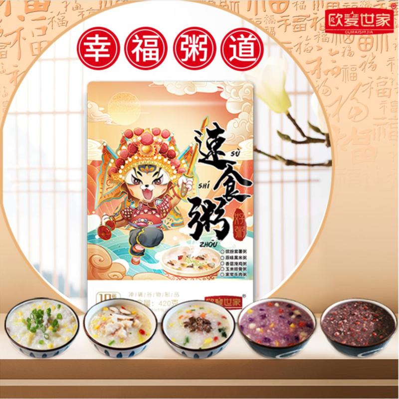 欧麦世家冲泡速食粥420克*20袋美味代餐免煮早餐点心江南风味软糯燕麦粥