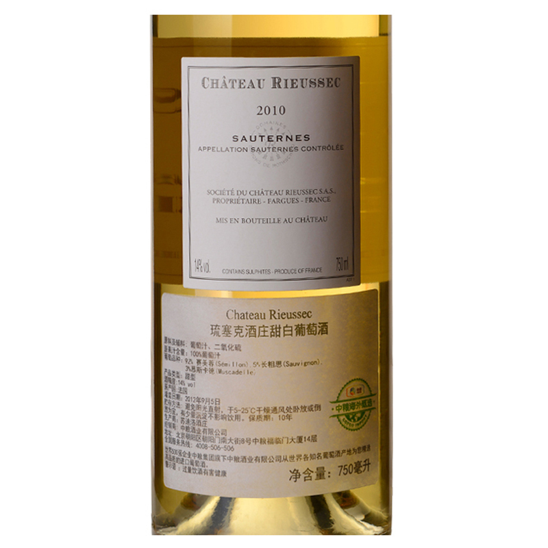 [名庄酒]2010年 琉塞克酒庄贵腐甜白葡萄酒750ml(正牌) 单瓶装