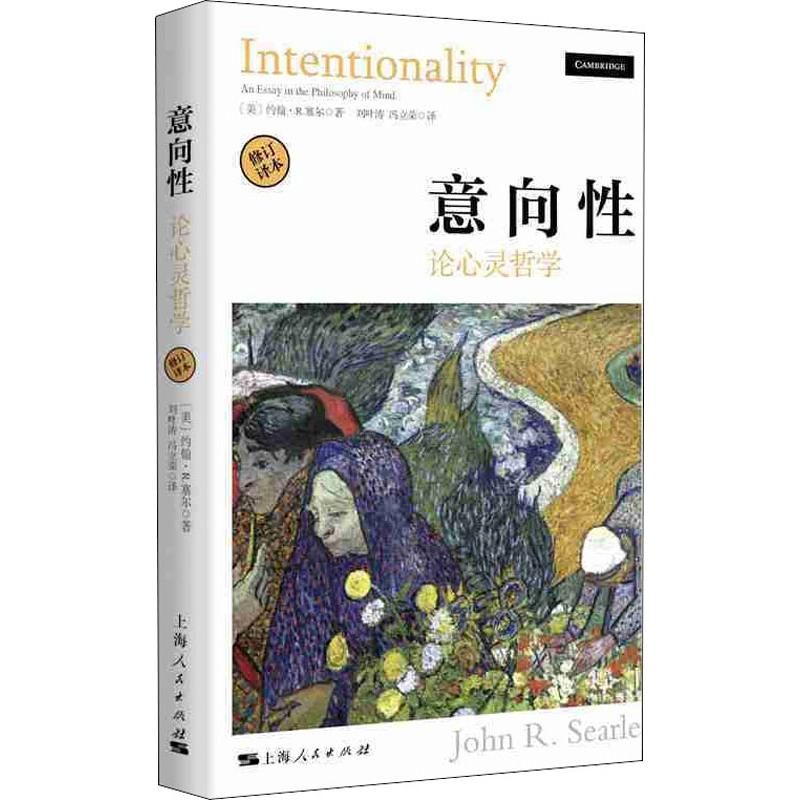 醉染图书意向9787208157200高清大图