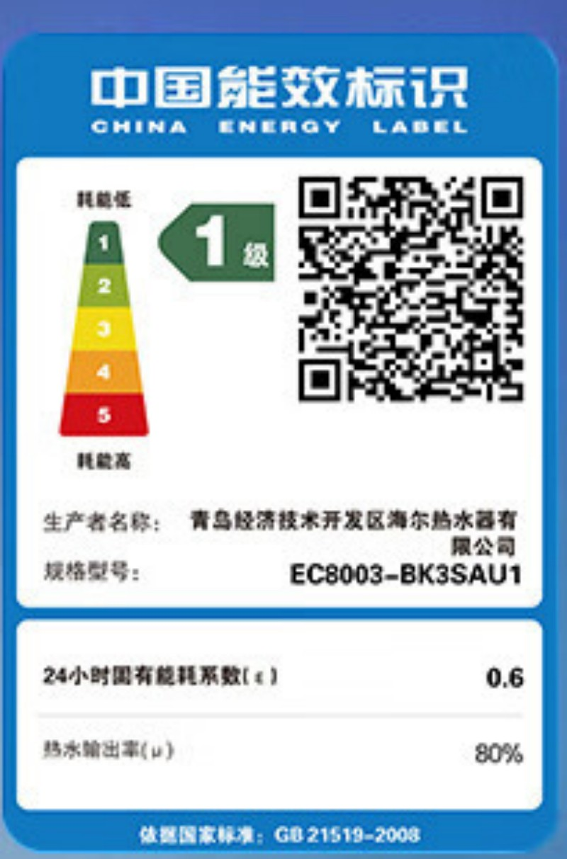 海尔电热水器EC8003-BK3SAU1高清大图