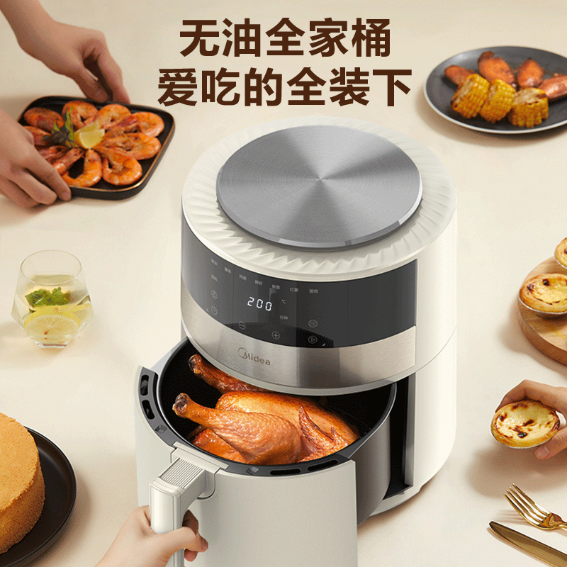 美的空气炸锅家用新款智能全自动无油多功能官方4.5L大容量烤肉锅