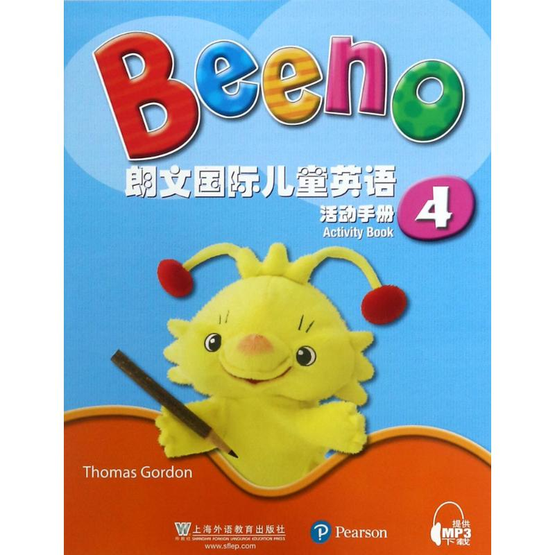 【M】朗文国际儿童英语活动手册-9787544648660