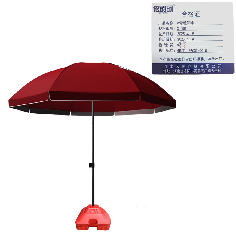 依韵珂8骨遮阳伞3.0米把高清大图