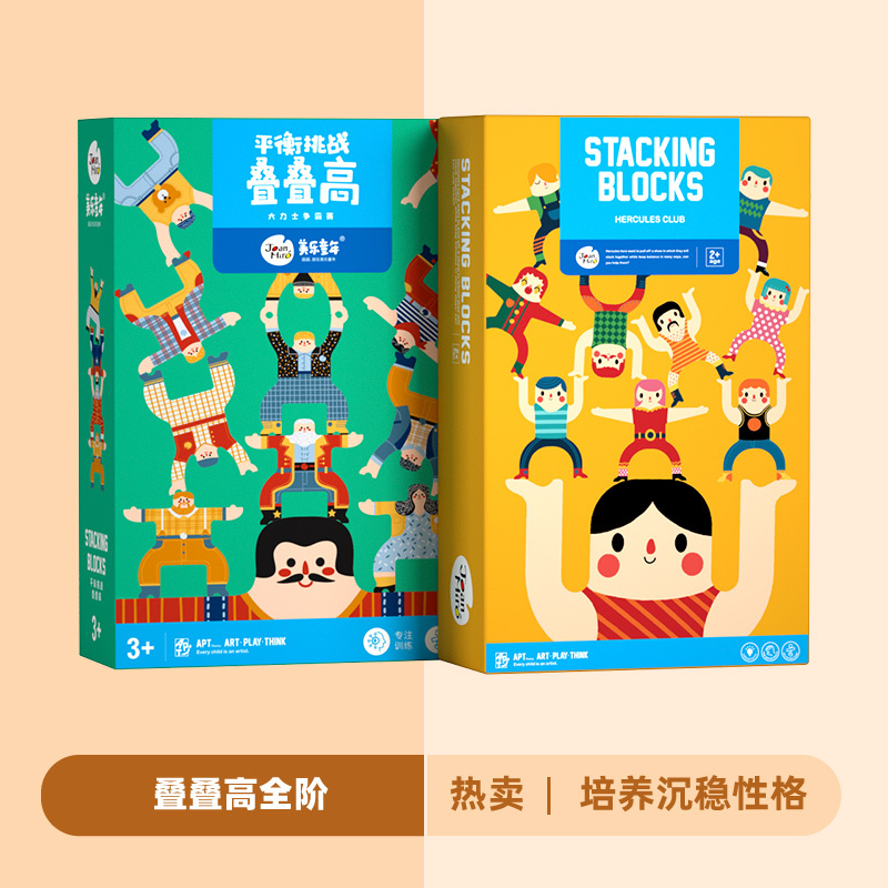 乐智大力士平衡叠叠乐积木人偶叠叠高儿童启智思维训练专注力玩具男孩女孩早教亲子互动游戏玩具