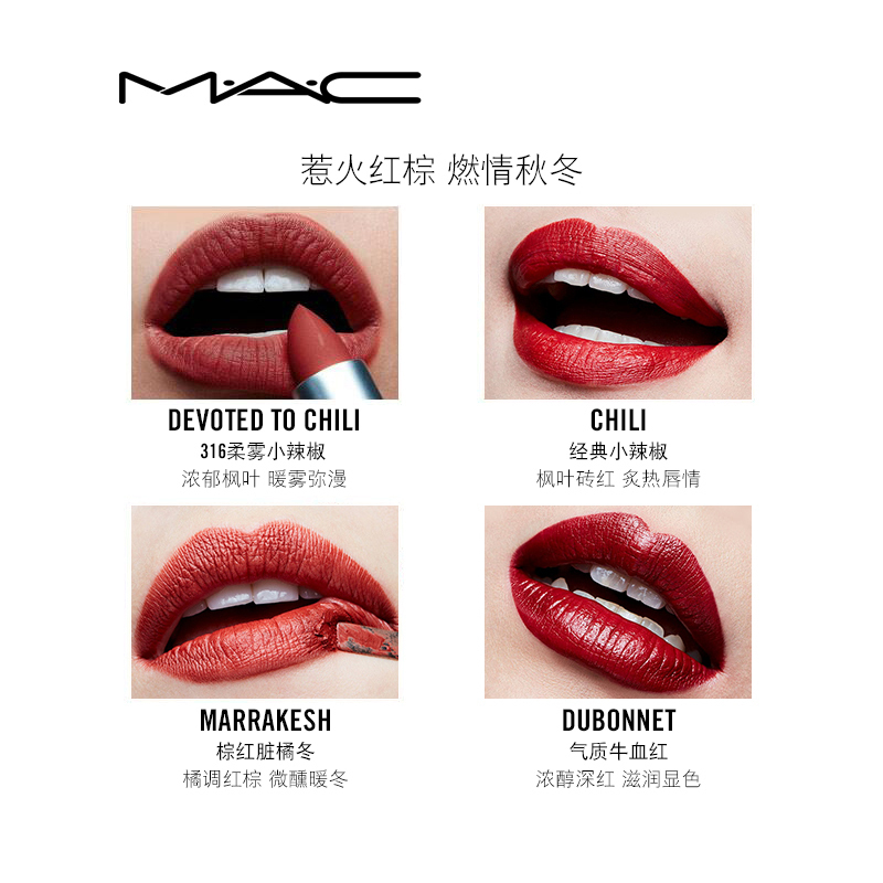 [国内专柜正品]MAC魅可红色系口红魅可RubyWoo复古红色3g水漾润泽持久显色