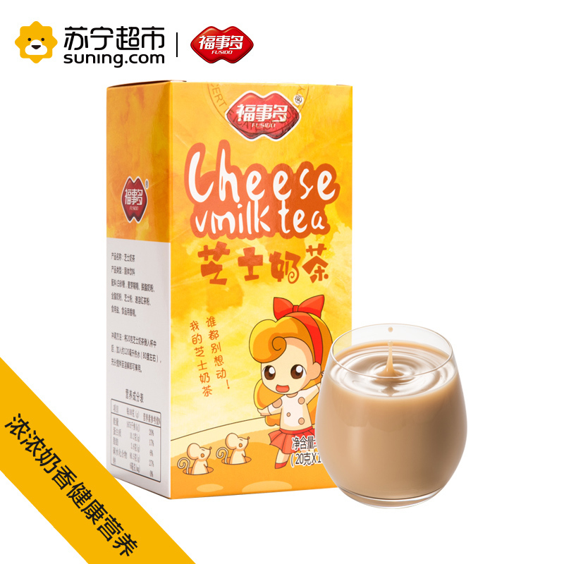 福事多港式芝士奶茶200g原味10条袋装冲饮粉速溶饮料