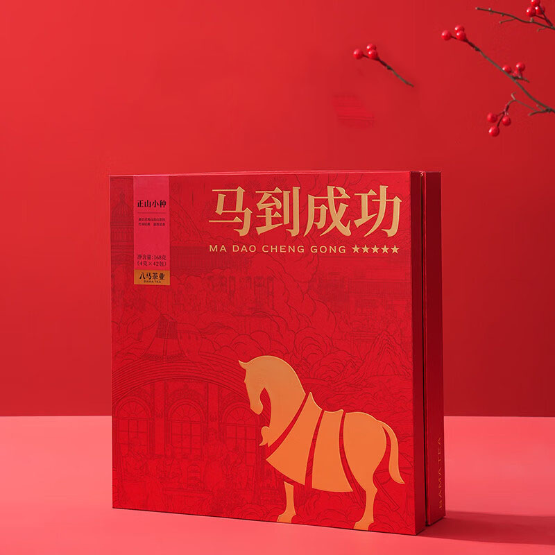 八马茶业(BAMA TEA) 马到成功武夷山红茶 正山小种一级168g D0238高清大图