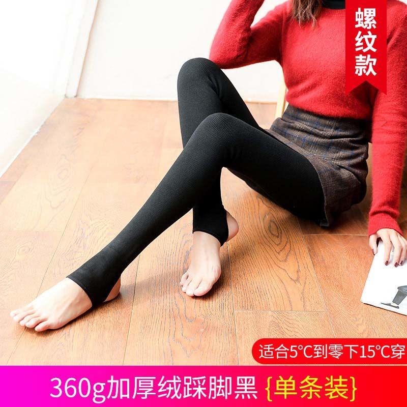 秋冬灰色打底裤女外穿连裤袜大码秋裤内穿加绒加厚冬季棉裤 360克加绒加厚-【黑色踩脚】 大码（适合115-145斤）