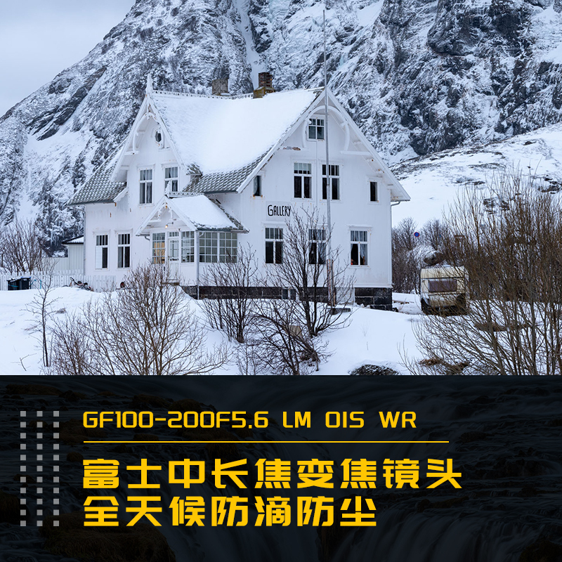 Fujifilm/富士龙镜头GF100-200mmF5.6 R LM OIS WR标配 G卡口 67mm口径 适用GFX高清大图