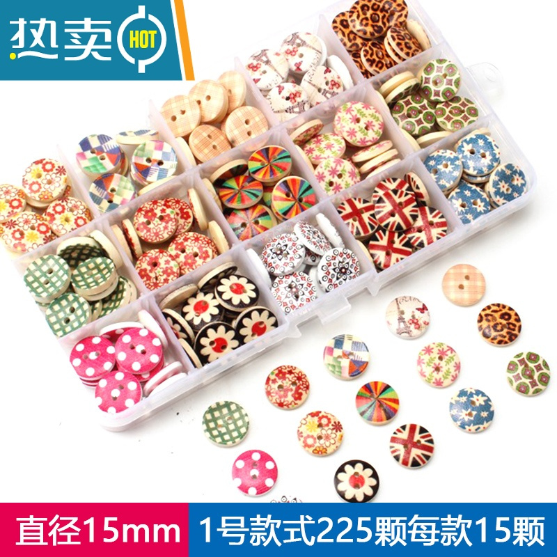 敬平卡通儿童木质纽子可爱彩色手工DIY材料幼儿园宝宝衣服毛衣扣 1号套餐225颗每款15颗[送针线盒子]纽扣