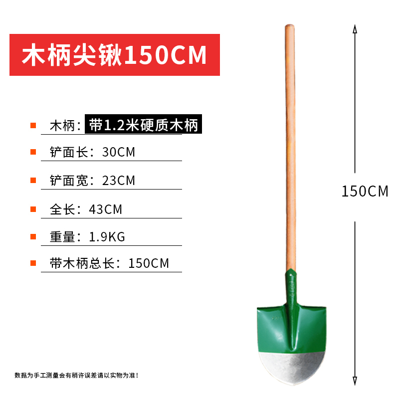 迅众 铁锹除雪铁铲平头铲冰农用工具木柄大铁锨园艺小铁铲锰钢钢锹铲子