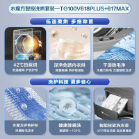 小天鹅水魔方洗烘套装10KG滚筒洗衣机+热泵烘干机智能投放干湿除毛毛屑过滤618+617MAX