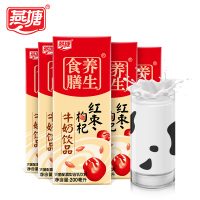 燕塘 红枣枸杞风味牛奶整箱200ml*16盒 低热值滋养宜人