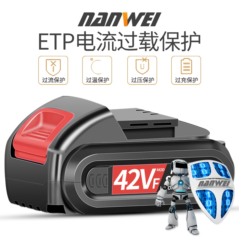 南威12V18V手电钻锂电钻手枪钻锂电池42VF电钻锂电电池充电器