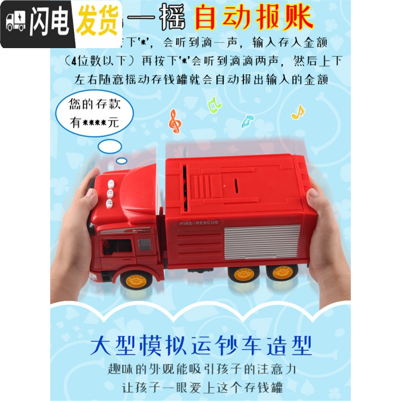 三维工匠汽车存钱罐儿童玩具密码箱男孩大容量大号超大巨型储钱储蓄 [悍马]黑色储蓄罐高清大图