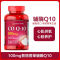 原装进口美国普丽普莱PURITAN’SPRIDE 辅酶q10软胶囊100mg*240粒