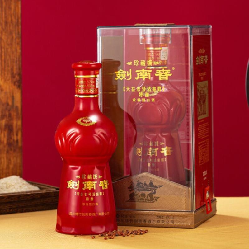 剑南春 珍藏级剑南春 浓香型白酒 500ml*4瓶整箱装 52度