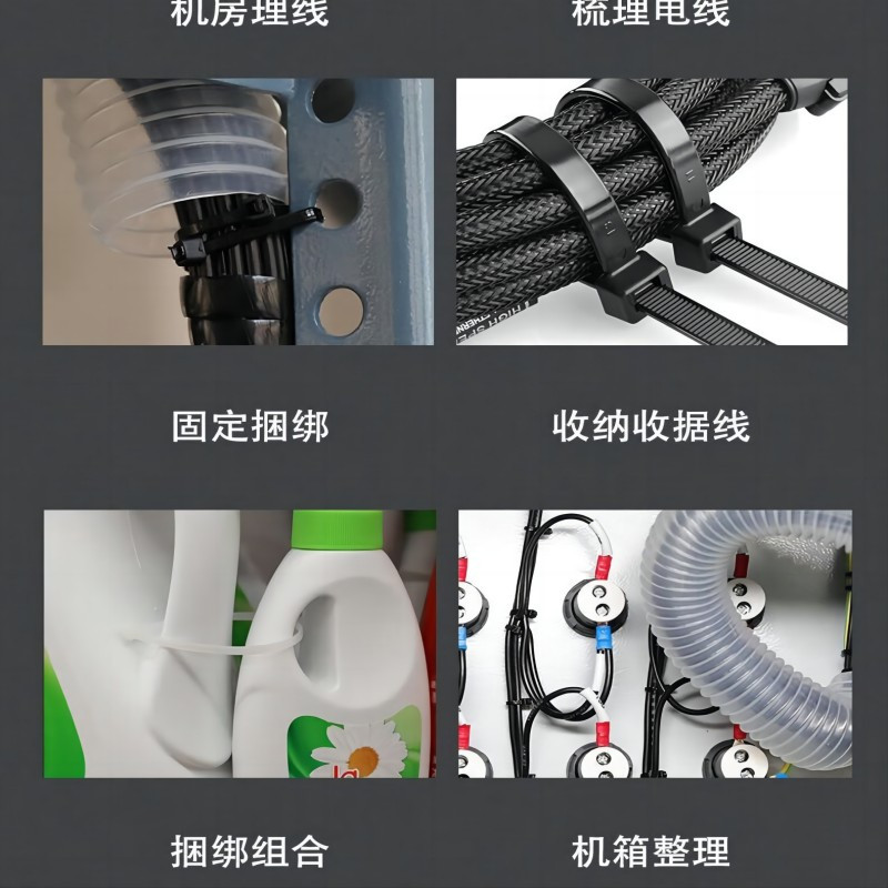 谐晟 工业级自锁式尼龙扎带理线带 塑料绑扎线束带装机捆扎带