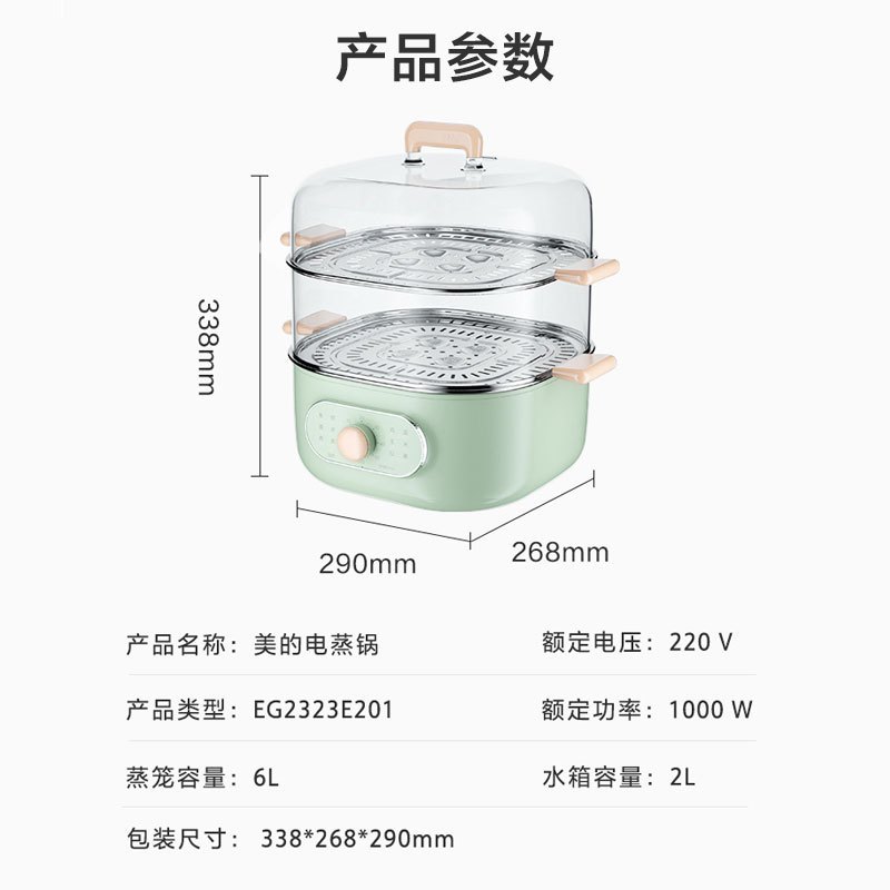 美的(Midea) MZ-ZG2323E201 电蒸锅 电器