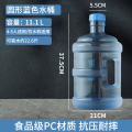 纯净水桶矿泉水桶装水空桶食品级饮水机pc储水桶7.5l压水抽水电动 11.3升食品级PC加厚全新料