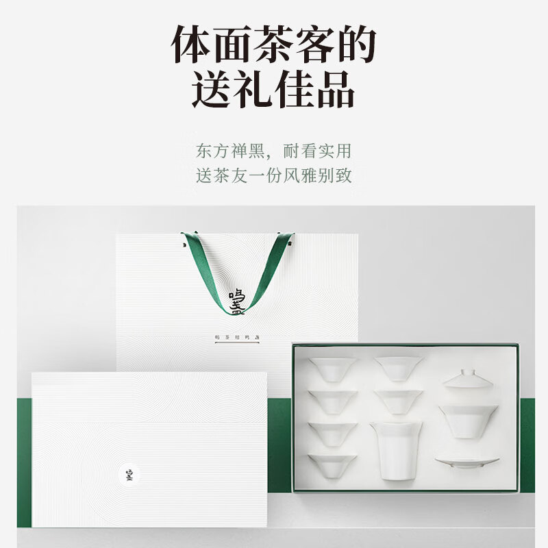 鸣盏 陶瓷功夫茶具套装德化陶瓷整套茶具家用办公茶盘便携高级礼盒羊脂玉瓷八件套MZ8010高清大图
