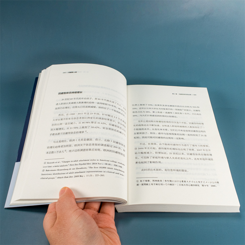 [正版]回避型人类 心理学、社会学、进化论、人类简史、未来简史、信息革命、社交焦虑、生育高清大图