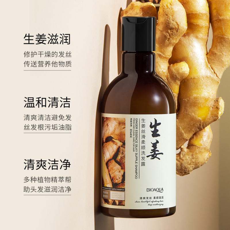 泊泉雅生姜丝滑柔顺洗发露250ml