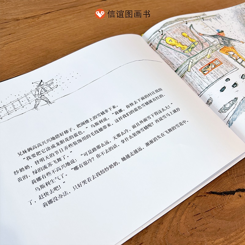 全套 [正版]信谊图书阿洛伊斯·卡瑞吉特经典合辑全6册大开本精装图画书经典桥梁书故事一二年级儿童绘本全套桥梁书学会面对高清大图